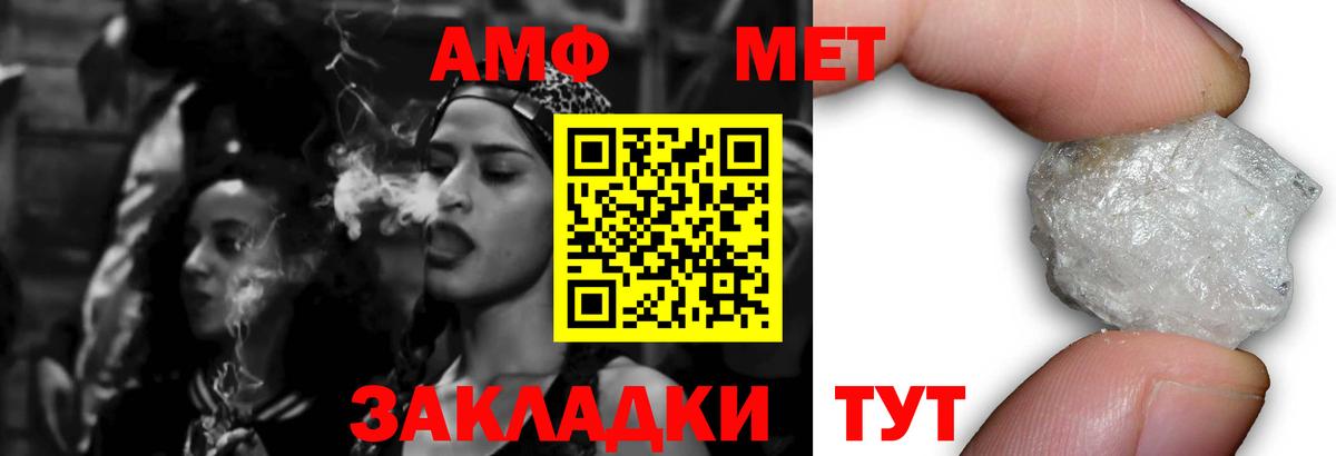 АМФ  АМФЕТАМИН VHQ  Вход с VPN  Сунжа 