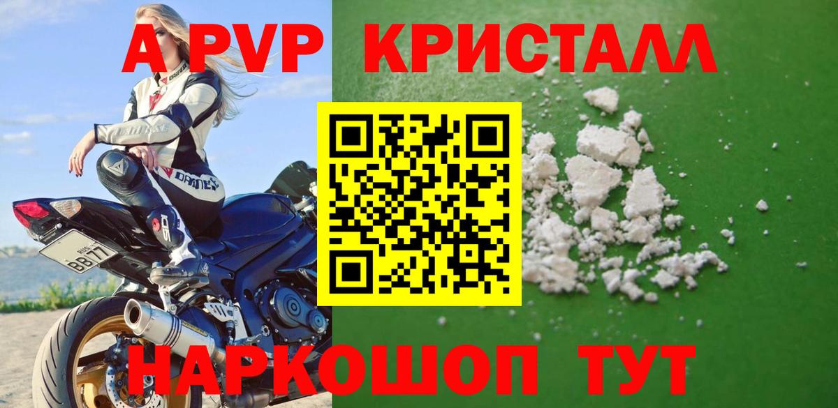 А ПВП мука  Вход с VPN  Alpha-PVP СК  Сунжа 