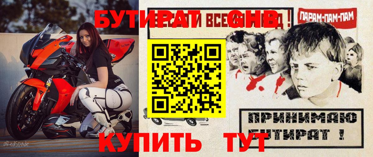 Бутират оксана Сунжа