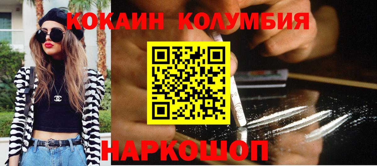 Сунжа  Cocaine Колумбийский  Кокаин 98%  Вход с VPN 