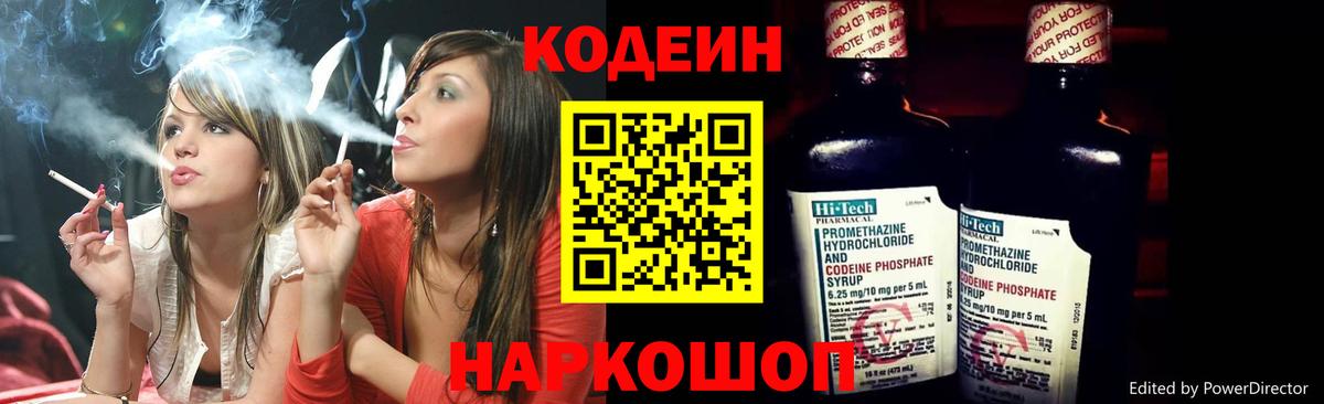 Codein Purple Drank Сунжа