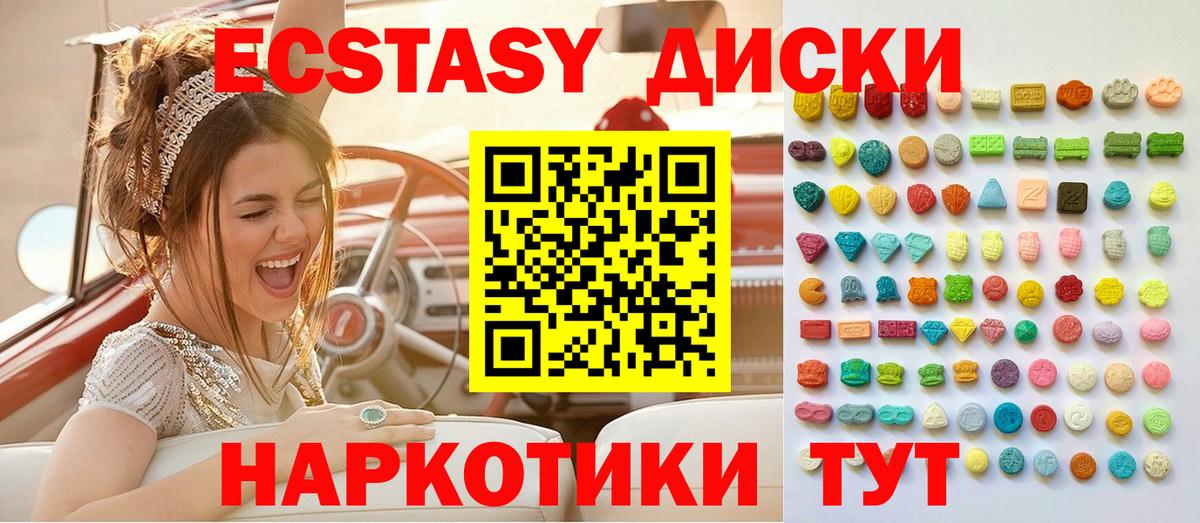 даркнет формула  Вход с VPN  Сунжа  Экстази MDMA 