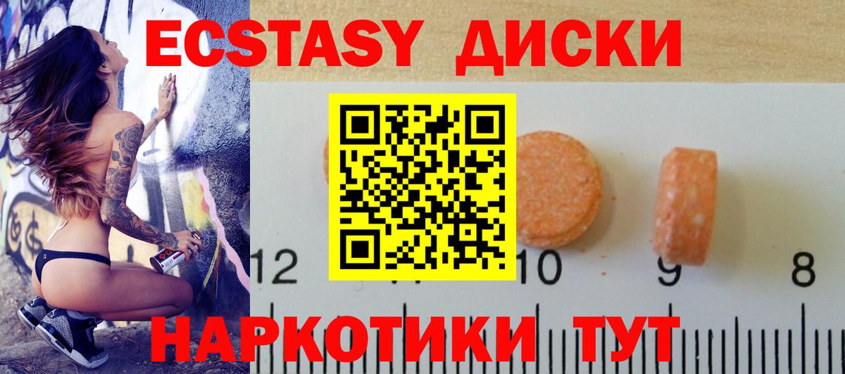 Экстази MDMA Сунжа