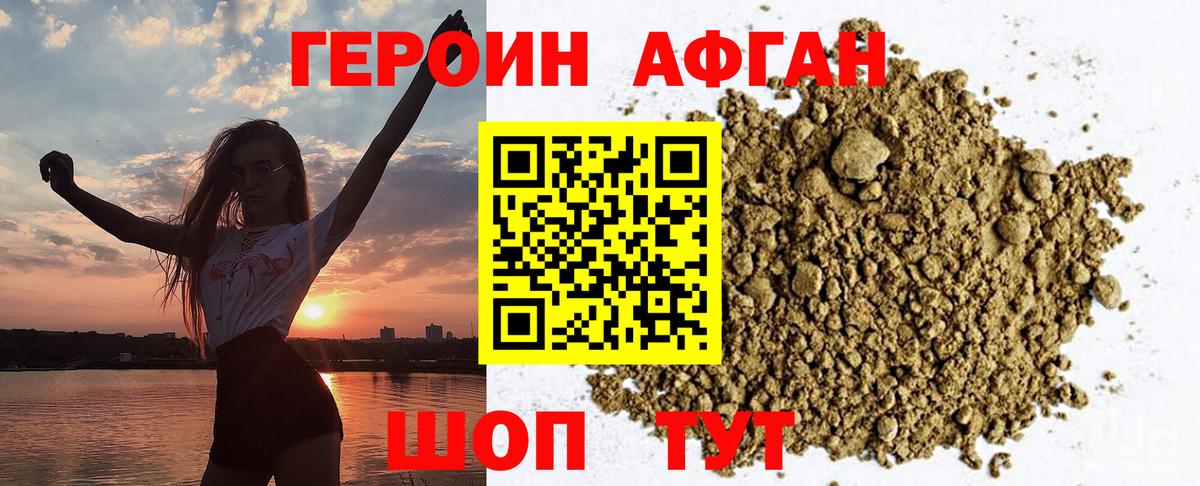 ГЕРОИН гречка Сунжа