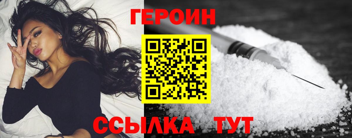 Героин герыч  Вход с VPN  Сунжа 