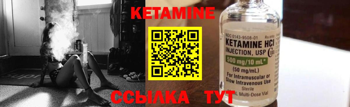 КЕТАМИН VHQ Сунжа