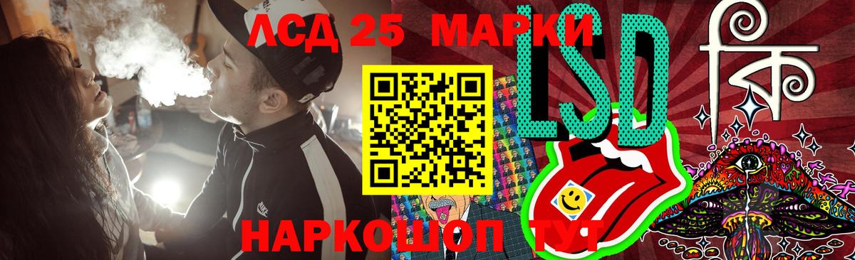 LSD-25 экстази кислота Сунжа