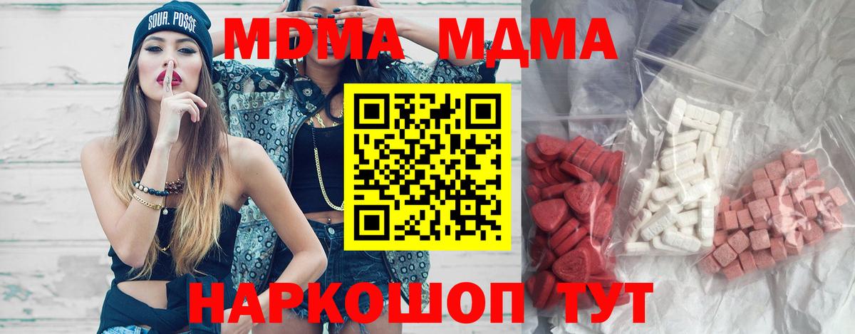 MDMA кристаллы  MDMA  Вход с VPN  Сунжа  МДМА молли 