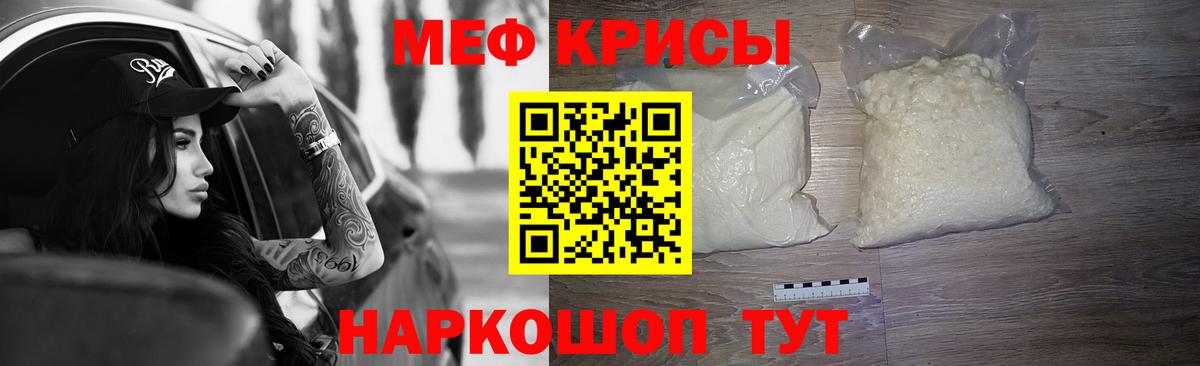 Меф кристаллы  Вход с VPN  Меф  Сунжа  МЕФ 