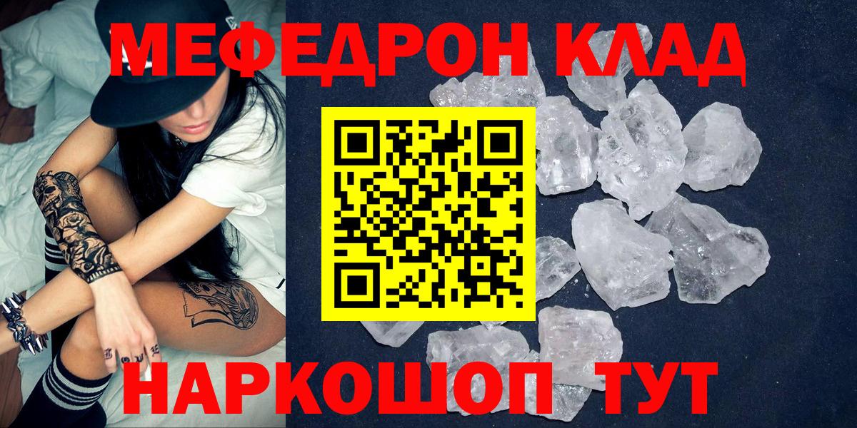 Меф кристаллы Сунжа