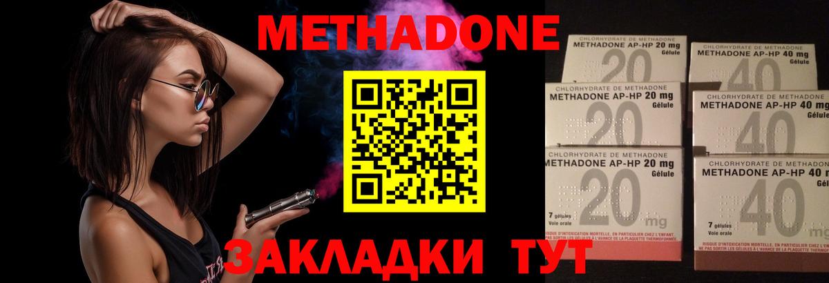 Метадон methadone  darknet Telegram  Сунжа  Вход с VPN  Метадон мёд 