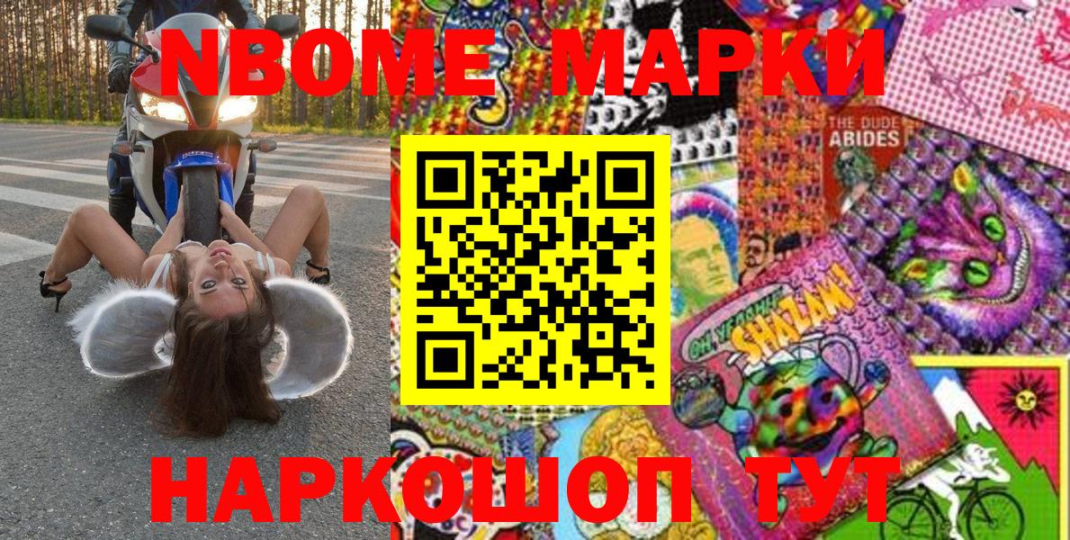 Сунжа  Марки NBOMe 1500мкг  Марки NBOMe 1500мкг  Вход с VPN 